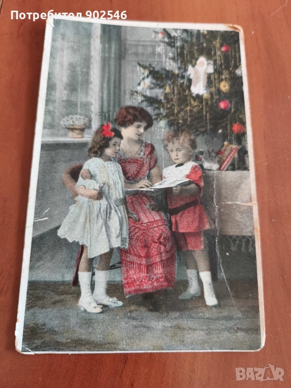 Коледна картичка за бащата -войник 1918г, снимка 1