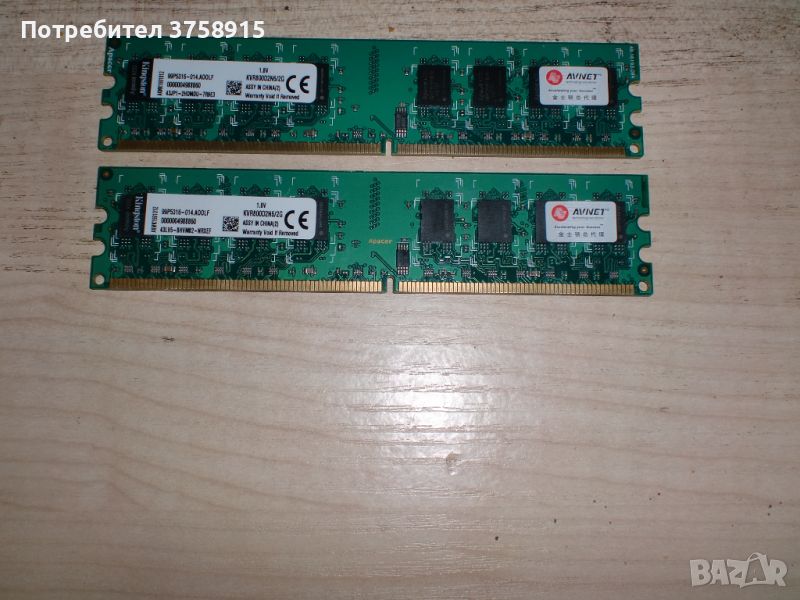 225.Ram DDR2 800 MHz,PC2-6400,2Gb,Kingston. Кит 2 броя, снимка 1