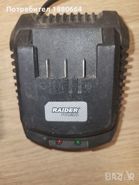 Батерия и зарядно RAIDER 18V, снимка 1