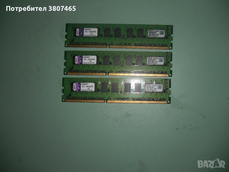 24.Ram DDR3 1066 MHz,PC3-8500,2Gb,Kingston,ECC рам за сървър-Unbuffered.Кит 3 Броя, снимка 1