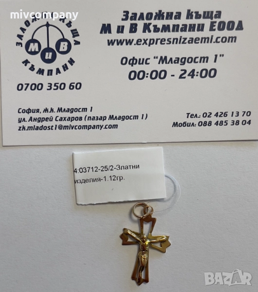 Златен Кръст 1.12гр., снимка 1