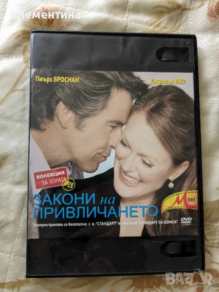 закони на привличането - DVD филм , снимка 1