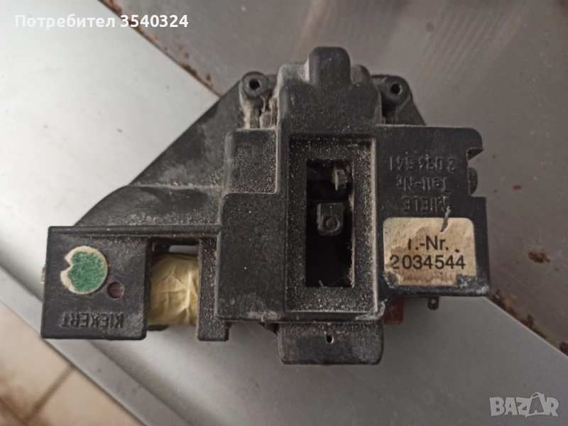 Miele 2034544 запорен блокиращ механизм, снимка 1