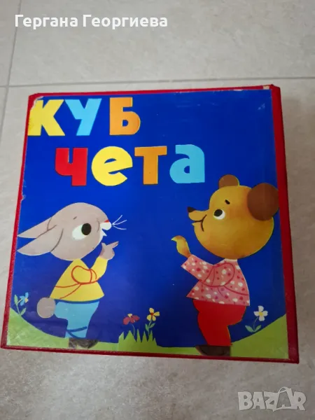 Нови детски кубчета, снимка 1