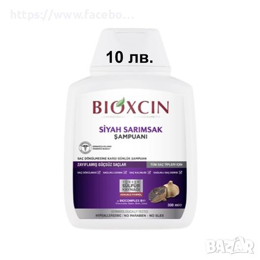 BIOXCIN FORTE Шампоан с екстракт от черен чесън ефектен срещу косопад. - 300 мл., снимка 1