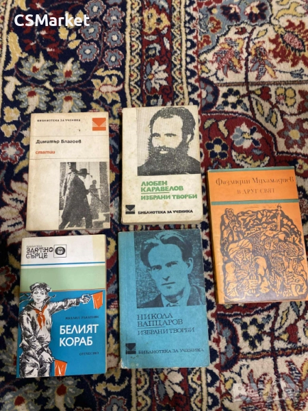 Книги Лот №4, снимка 1