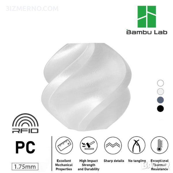 Филамент Bambu Lab PC 1.75mm, 1kg за 3D Принтери, снимка 1