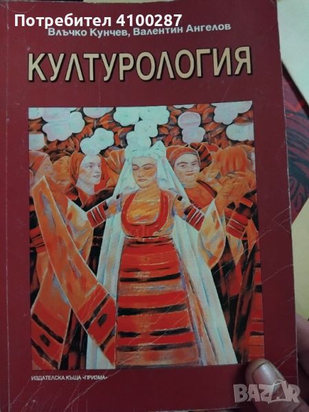 Книга , снимка 1