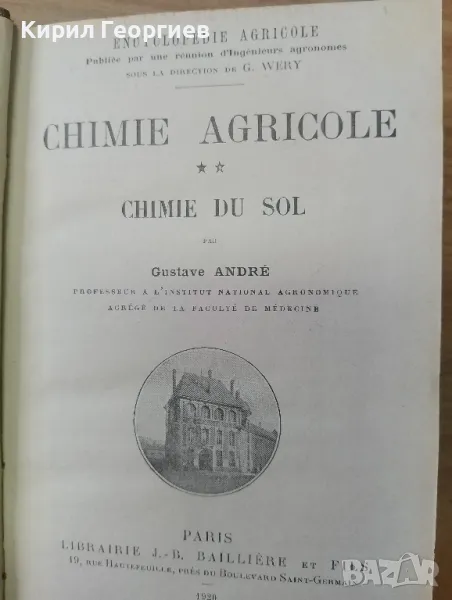 Селскостопанска Енциклопедия   Химия на почвата 1,2 том, снимка 1