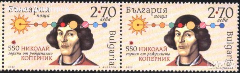 Чиста марка Николай Коперник 2023 от България , снимка 1