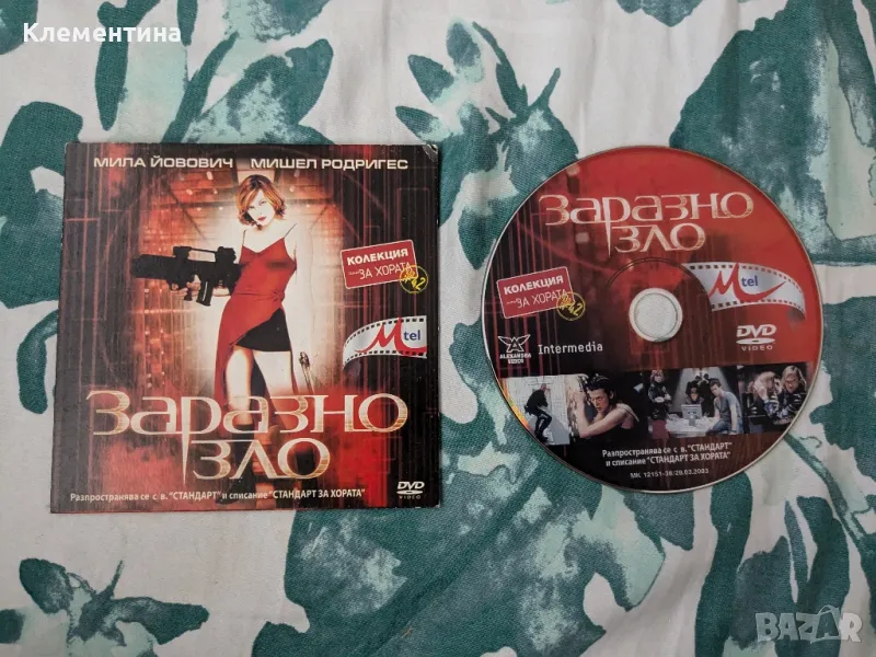 заразно зло - DVD филм, снимка 1