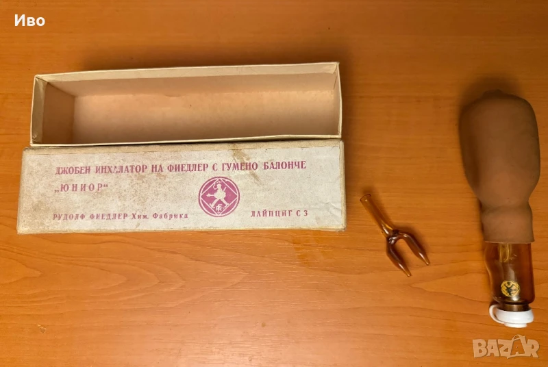 Джобен инхалатор на Рудолф Фиедлер Химическа фабрика Лайпциг С3, снимка 1