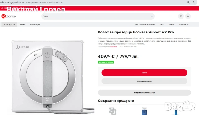 Робот за прозорци Ecovacs Winbot Mini 3 режима на почистване, снимка 11 - Прахосмукачки - 53850602