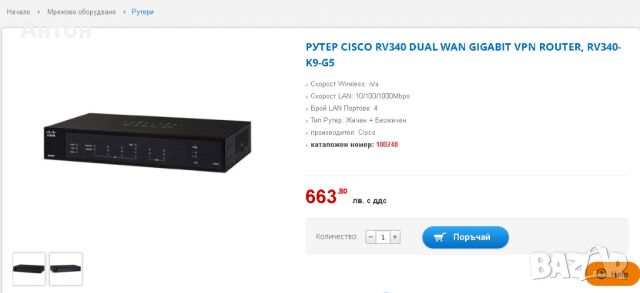 Cisco RV 340 Dual WAN Gigabit VPN Router, снимка 4 - Рутери - 46066731