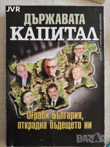 Разпродажба на книги по 2.50 евро за брой.