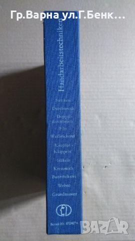 Техники за ръчна изработка (на немски език) 11 книжки с различни ръкоделия, снимка 2 - Специализирана литература - 45571840