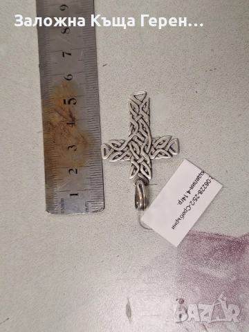 Сребърна висулка 4,14гр