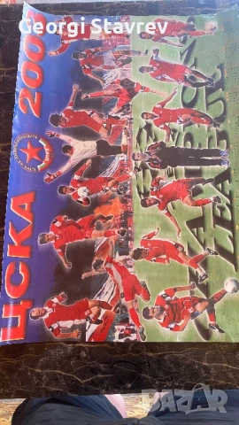 Календар цска 2003 година 