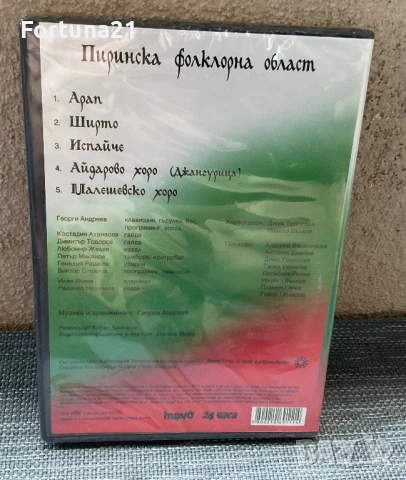 Български Хора и ръченица DVD+CD, снимка 2 - CD дискове - 51084832