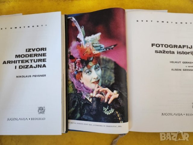 Света на изкуството : 2 книги ( на сръбски): Архитектура.../Фотография..., снимка 2 - Енциклопедии, справочници - 44001832