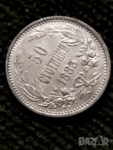 50 стотинки 1883г., снимка 3 - Нумизматика и бонистика - 52496733