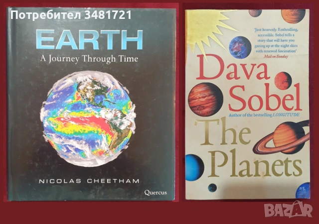 Атласи, справочници, енциклопедии - земя, страни, космос / 23 книги, снимка 8 - Енциклопедии, справочници - 52479692