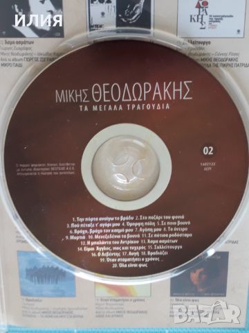 Μίκης Θεοδωράκης – 2010 - Τα Μεγάλα Τραγούδια(5CD)(Éntekhno, Ballad, Vocal), снимка 2 - CD дискове - 45983419