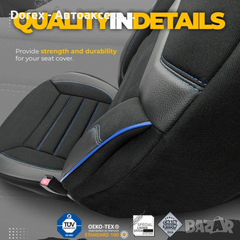 Комплект луксозна тапицерия Otom Individual - различни цветове, снимка 13 - Аксесоари и консумативи - 53914822