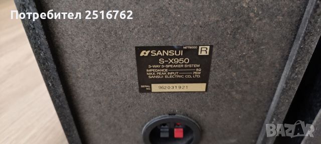 Sansui S-X950, снимка 4 - Тонколони - 46416157