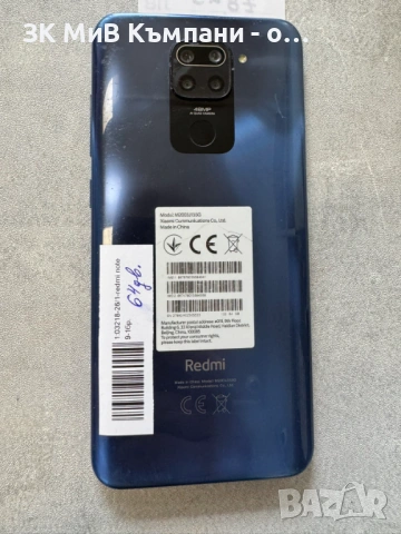 Redmi Note 9 64gb., снимка 2 - Xiaomi - 54294433