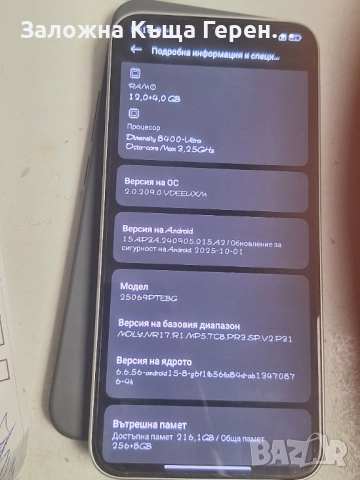 Xiaomi 15t 12/256gb , снимка 8 - Xiaomi - 53287356