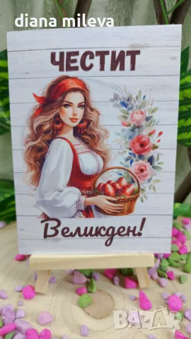 Картички за Великден!!, снимка 4 - Декорация за дома - 49625366