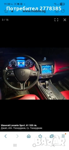 Maserati Levante Sport 6V / 3. 0 , снимка 2 - Автомобили и джипове - 51201576