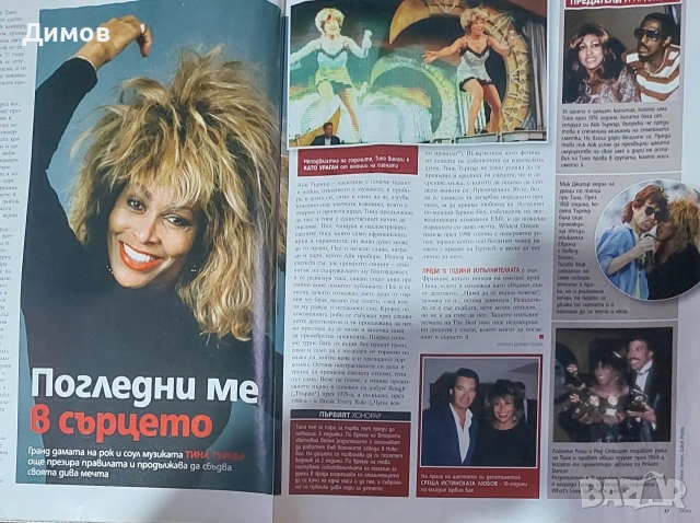 Списание Story, снимка 7 - Списания и комикси - 53698023