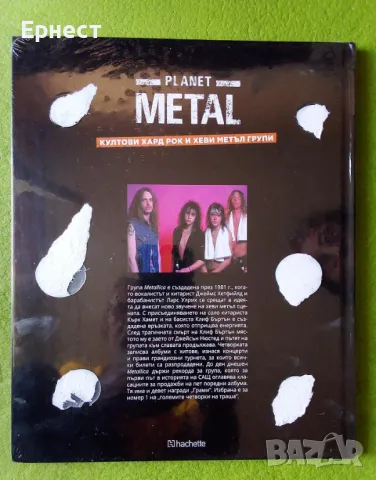 книга Metallica , снимка 2 - Художествена литература - 47173194