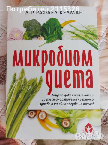 Книги по 10лв. на брой!!, снимка 3 - Художествена литература - 46364482