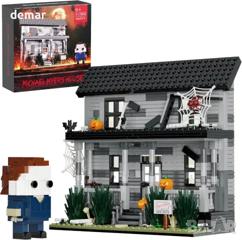 Комплект за изграждане на къща на Майкъл Маерс (586 части)