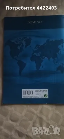 Атлас по География и икономика за 6-ти клас , снимка 2 - Учебници, учебни тетрадки - 49673307