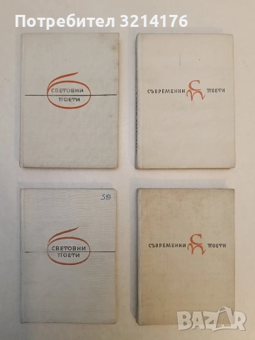 Избрани стихотворения - М. Ю. Лермонтов