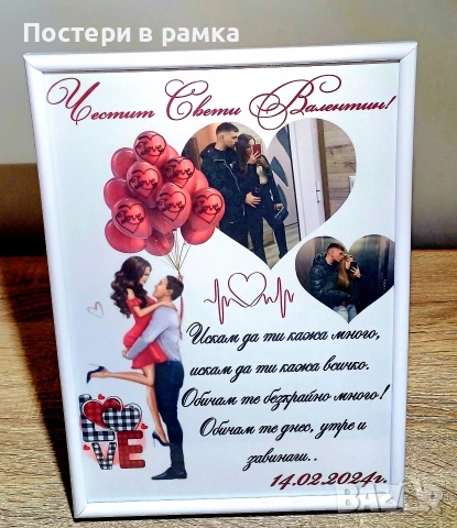 Подаръци за Свети Валентин, снимка 3 - Декорация за дома - 52575957