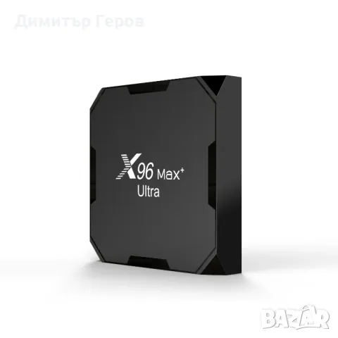 НОВ TV BOX X96 MAX PLUS ULTRA ANDROID 11 S905X4 AV1, снимка 10 - Плейъри, домашно кино, прожектори - 47732765