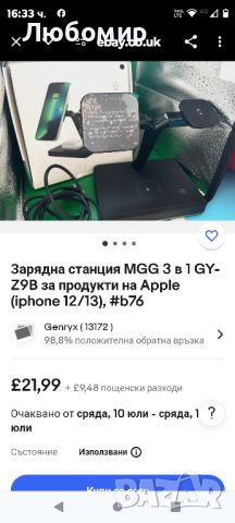 MGG 3 в 1 зарядна станция за продукти на Apple, СЪВМЕСТИМА С IPHONE 12/13 SERIES., снимка 3 - Безжични зарядни - 46387931