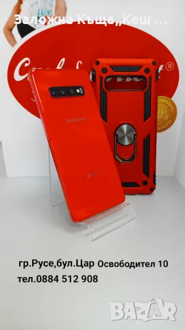 Samsung Galaxy S10 Plus с кейс и протектор.Цена 250 лв., снимка 2 - Samsung - 47506817