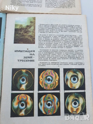  Компютър за вас 4 броя , снимка 8 - Специализирана литература - 50687440