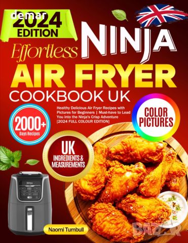 Здравословни рецепти за въздушен фритюрник Ninja със снимки за начинаещи, меки корици – 4 март 2024 , снимка 1 - Фритюрници - 45750556