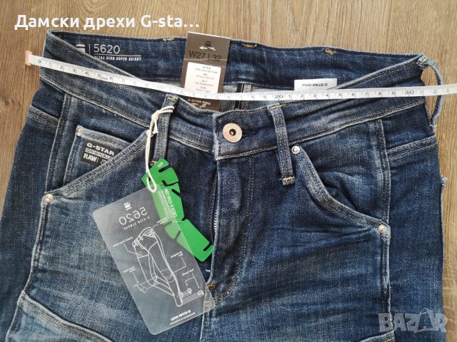 Дамски дънки G-Star RAW®5620 ULTRA HIGH SUPER SKINNY WMN MEDIUM AGED W27/L34; 61-3, снимка 6 - Дънки - 46264603