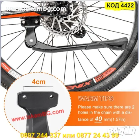 Странична стойка за колело H Style от 24 до 29 цола - КОД 4422, снимка 4 - Аксесоари за велосипеди - 50292208