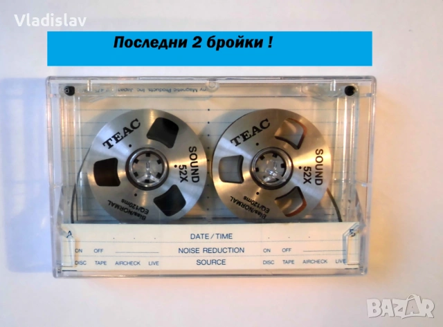 Аудио Касети Reel to Reel 