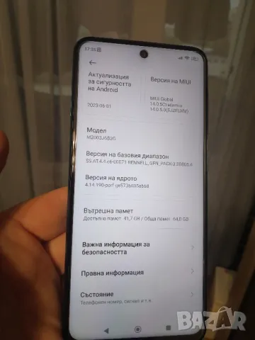 Xiaomi Redmi Note 9 pro 6 GB RAM/64 GB ROM, с калъф, снимка 6 - Xiaomi - 47413557