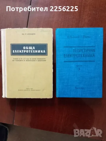 ЛОТ електротехника